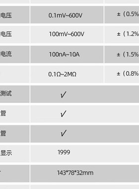 滨江BM8320小型袖珍数字万用表智能防烧迷你万能表过载保护带护套