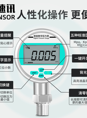 电子数显压力表0.2级高精度数字显示液压气压水压真空负压耐震表