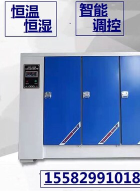 加热工地40B水泥混凝土标养箱恒温制冷标养室养护箱快速恒湿加湿