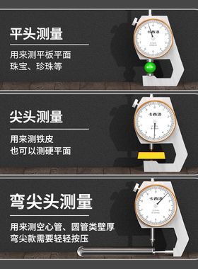 数显千分尺高精度带表厚度测厚板厚尖头外径电子游标卡尺型测厚仪