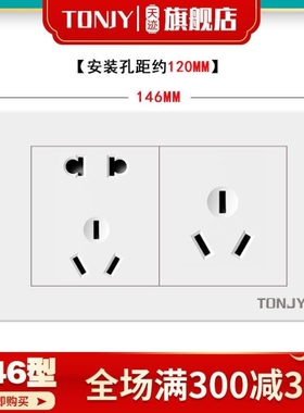 146型老式开关插座暗装双联五孔带三开16A港版146*86型孖底盒五开