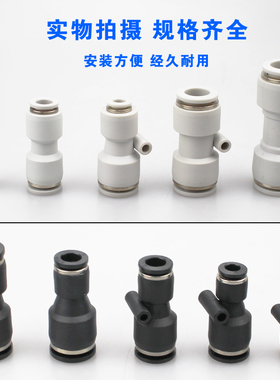 PU气管接头二通快接PG16-14-12-10-8-6-4-3塑料快插大小变径直通