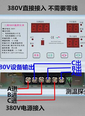 贝龙750养殖三相风机控制器380v智能降温温控器开关可调温度仪表