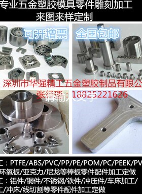 铝合金板黄铜紫铜铝板加工激光切割阳极氧化CNC数控车床加工定做