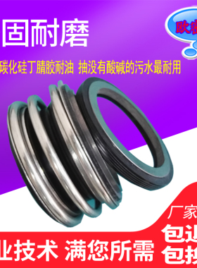 管道泵水泵配件机械密封件圈水封合金碳化硅109-17-20-25-30-110