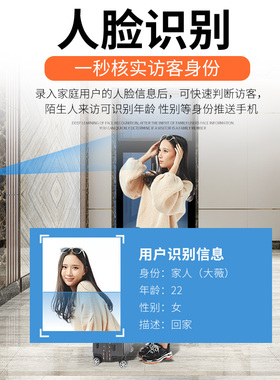 无线家用wifi远程可视门铃对讲机猫眼监视摄影镜头防盗门镜安全门