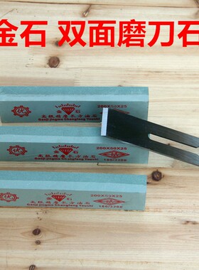 精品油石双面磨刀石 180/320磨刀器 家用 菜刀开刃油石条磨石包邮