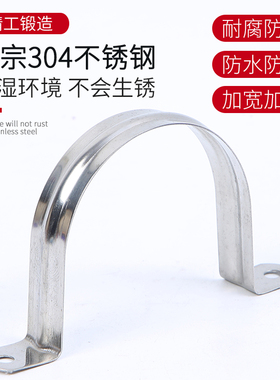 304不锈钢骑马卡U型管卡管夹马鞍卡欧姆卡支架固定水管夹夹线钉抱