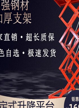 固定式剪叉升降机液压升降平台货物举升机养猪场卸猪台提升机12米