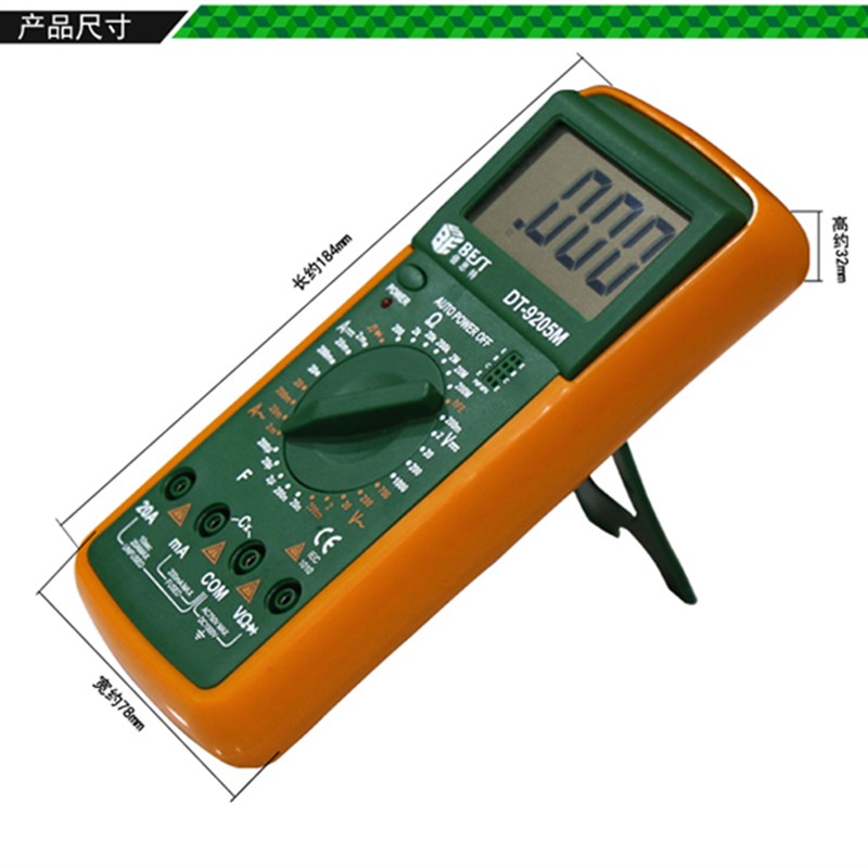 正品倍思特数字万用表 DT9205M 自动关机 蜂鸣 电容 大屏幕万用表 - 图2