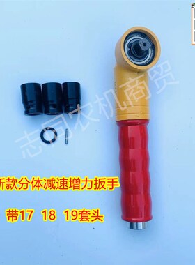 旋耕机灭茬机专用直角扳手联动扳手电筒动气动扳手辅助拆卸刀片减