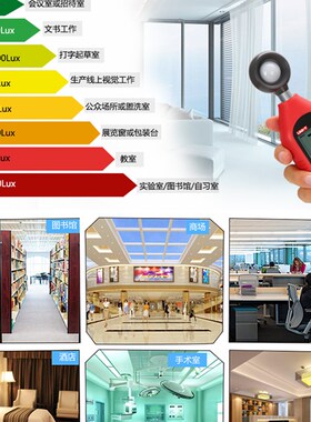 优利德数字照度计高精度测光仪光照度仪流明测试仪亮度计表光度计