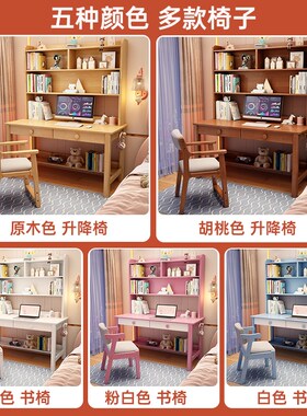 实木书桌书架一体台式电脑桌简约家用书房靠墙中小学生学习写字桌