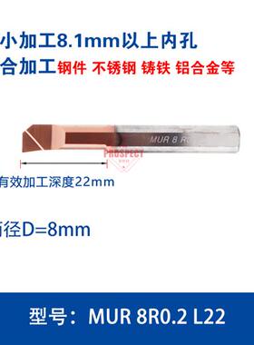MUR小孔径内孔刀小径镗刀SBUR6整体钨钢合金90度平底小径内孔刀杆