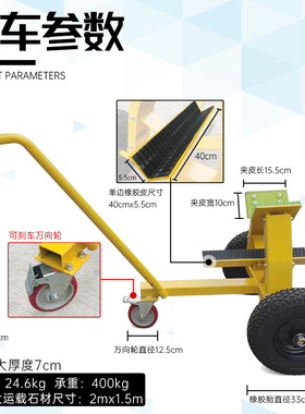 大理石搬运夹板车岩板大板石材板材手推车子工业工具运输省力神器