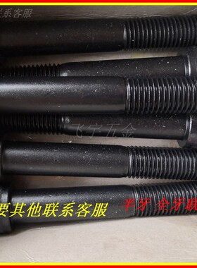 12.9级内六角螺杆螺丝高强度内六方螺栓螺钉M12X50*100*150X200