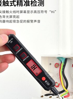 多功能感应测电笔电工专用测通断线路查断点零火线智能数显试电笔