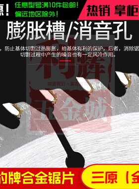冲星特卖 黑豹木工专用胶合板合金超薄7 寸【180mm】60齿圆盘锯片