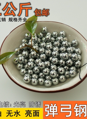 钢珠8mm12毫米8.5电镀钢球特价弹弓钢珠刚珠7/9/10mm包邮专用弹珠