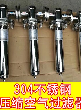 定制高压空压机精密过滤器除水定做压缩空气法兰油水分离器补差价