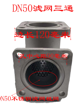洒水扫路车过滤阀门 水泵过滤器 滤网三通球阀 油罐车T型过滤器