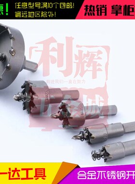 金属开孔器不锈钢50 55 60 65 70 80 75 85 90MM合金铁推荐钻头