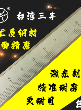 游标卡尺台湾三丰原装正品0-150 200 300 500 600mm一米 不锈钢尺