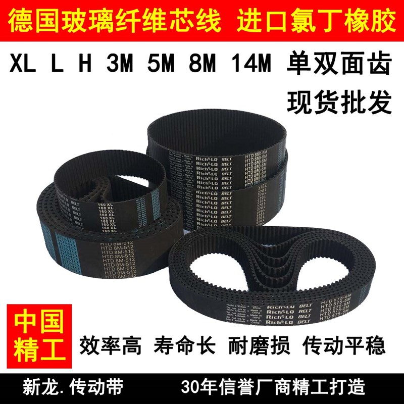 同步带 218XL 220XL 222XL 224XL 226XL 228XL 230XL 齿轮形皮带 - 图0