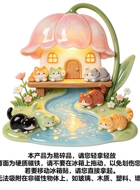 治愈猫咪铃兰河湾立体浮雕冰箱