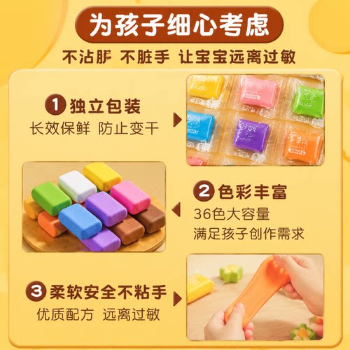 超轻粘土36色儿童手工彩泥不粘手太空泥塑料包装无异味手工玩具 - 图1