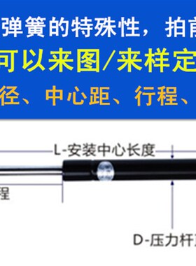 床用重型液压杆广告灯箱气弹簧橱柜气撑上下翻门气动杆伸缩支撑杆