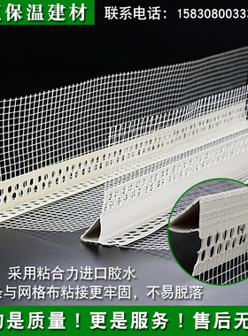 内外墙房檐屋檐带网鹰嘴滴水建筑线条网格布PVC护角窗台阴阳角条