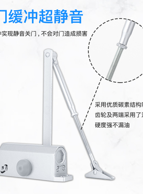 闭门器液压缓冲家用静音自动推拉门关门器回弹簧消防火门闭合器