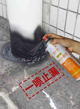 防水胶屋顶防水涂料卫生间补漏王裂缝漏水房屋外墙堵漏王补漏喷s7