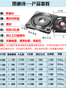 满珠轴承旋转椅子转椅万向转盘家具吧椅沙发电视电脑桌底座13寸