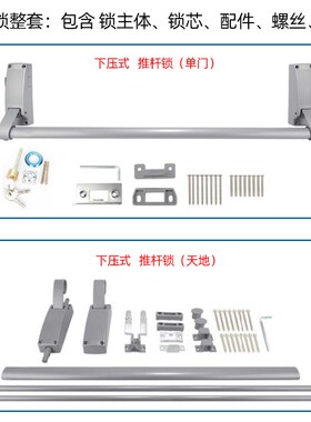 消防门锁按压式防火门锁 下压式推杆锁 逃生锁 通道锁安全出口锁
