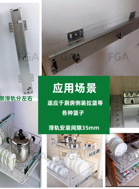 特加厚款拉篮滑轨橱柜侧装拉篮轨道挂钩式可调节三节碗篮滑轨导轨