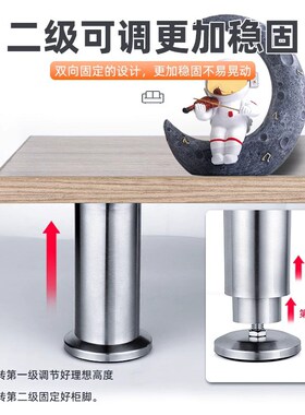 不锈钢可调节支撑脚沙发脚茶几家具伸缩柜脚床腿桌腿电视柜支撑柱