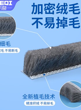 毛条门窗密封条自粘背胶隔音贴门框缝隙防寒风条窗户卡槽式竖毛条