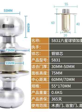 房门锁球形门锁门锁不锈钢锁圆球锁卫生间锁实木房间浴室锁通用s8