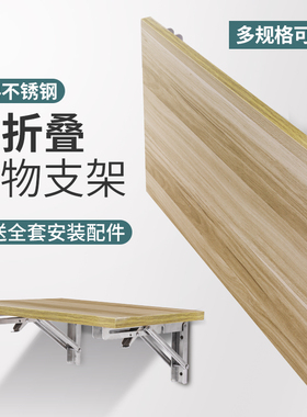可折叠支架不锈钢三角支架搁板墙壁托架承重书桌置物架固定三脚架