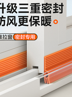 推拉窗户冬季密封条铝合金门窗防风漏风神器冬天移窗挡风保暖封窗