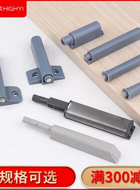 反弹器按压式自动衣柜门自弹器隐形门回弹器免拉手抽屉柜门按弹器