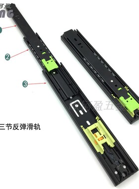 45宽三节反弹导轨抽屉免装拉手滑轨静音钢珠自弹轨道家具五金配件
