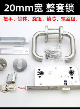 防火门锁 宽20mm窄锁条 小区消防门锁物业防火锁整套锁带锁芯把手