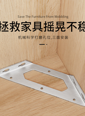 不锈钢角码90度直角固定器三角铁l型床支撑架T家具连接件片层板托