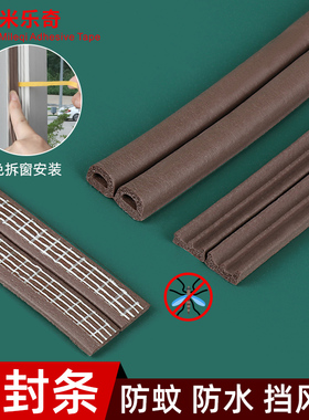 防盗门密封条进户门隔音防撞条门框门窗门底门缝漏风静音降噪防风