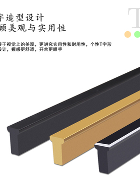 轻奢金色柜门拉手现代简约北欧极简铜色衣柜柜子抽屉黑色橱柜把手