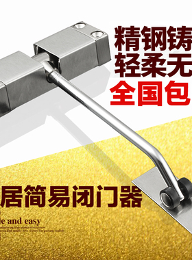 简易闭门器房门家用闭门器轻型关门器自动式弹簧闭合器静音关门器