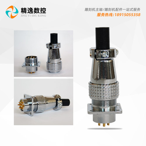 包邮雕刻机风冷主轴4.5KW抗干扰航空插头6KW水冷电主轴H17航插H20 - 图2